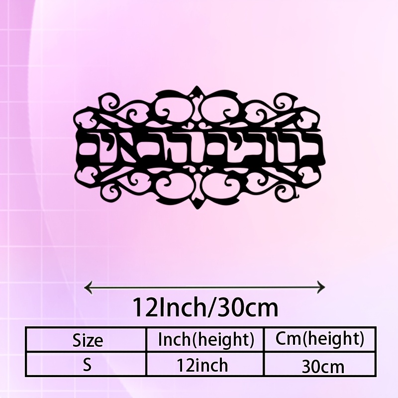Home & Bathroom Building Products Pte Ltd Photos - CIFBUY Eisen-Wandkunst Vintage Metallskulptur Judaica-Dekor Rostfreie