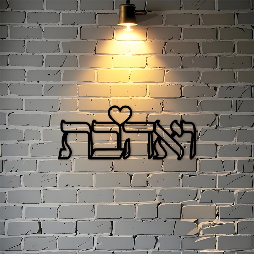 Home & Bathroom Building Products Pte Ltd Photos - CIFBUY Eisen-Wandkunst Hebräisches Liebessymbol Metallskulptur Hängende
