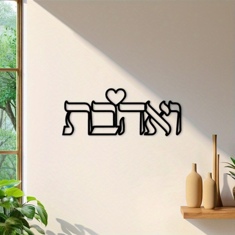 CIFBUY Eisen-Wandkunst Hebräis – Home & Bathroom Building Products Pte Ltd Photos Bewertung und Preis